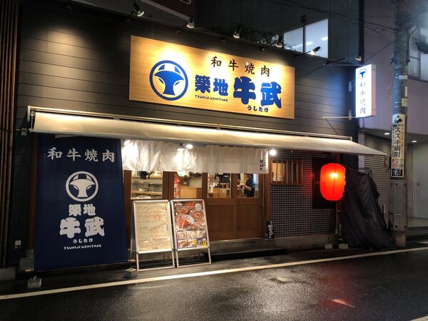 牛武１.jpg