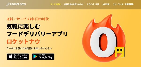 ロケットナウ素材②.jpg