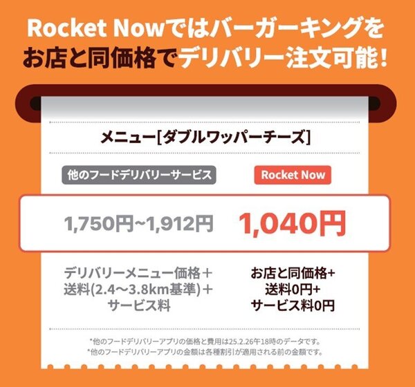 ロケットナウ素材①.jpg