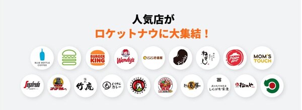 ロケットナウ素材③.jpg