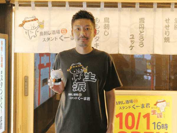 kuma1.gif