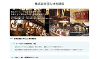 投資額を抑えた出店戦略が株式市場で評価される時代へ