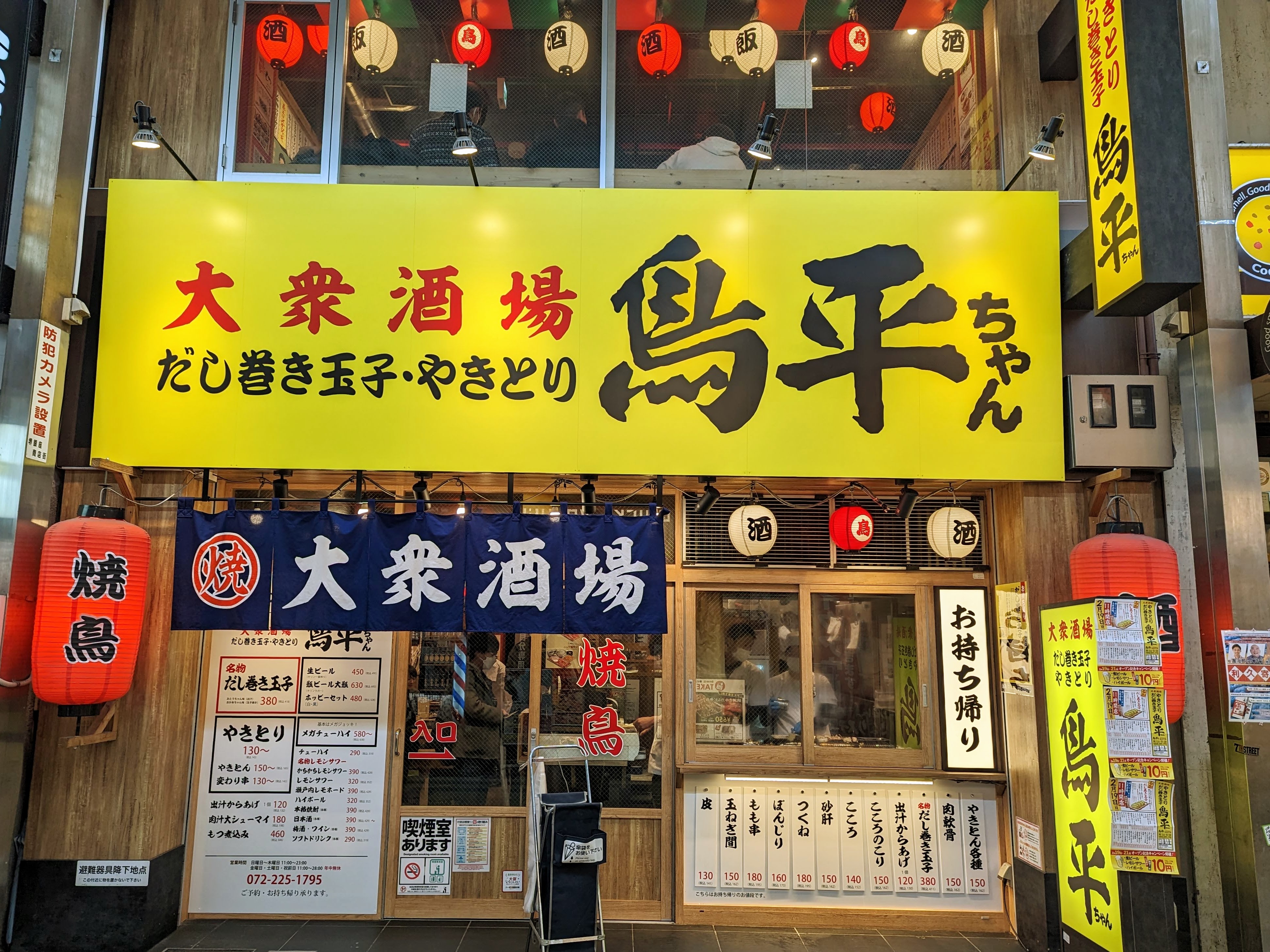 SFPの鳥平ちゃん」が、3店舗目で関西初出店。ローカル立地の大阪・堺東