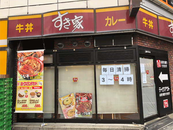 sukiya1.gif