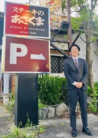 あさくま、売上高25%増と好調継続 3年後200億円目標へ独自経営術に注目