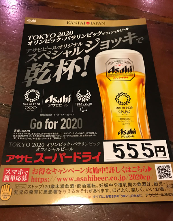 asahi555.jpg