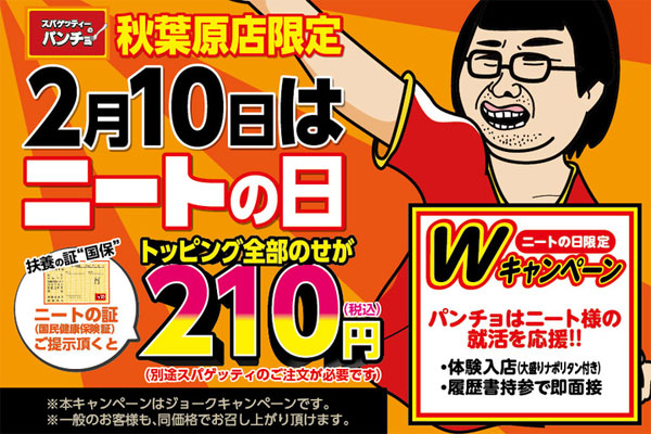 フードリンクニュース 外食産業の動向 ニュース