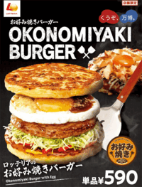 新品 鉄板焼き ガスグリラー お好み焼きそば 実演販売  ハンバーガー パティ 新品 鉄板焼き ガスグリラー お好み焼きそば 実演販売 ハンバーガー