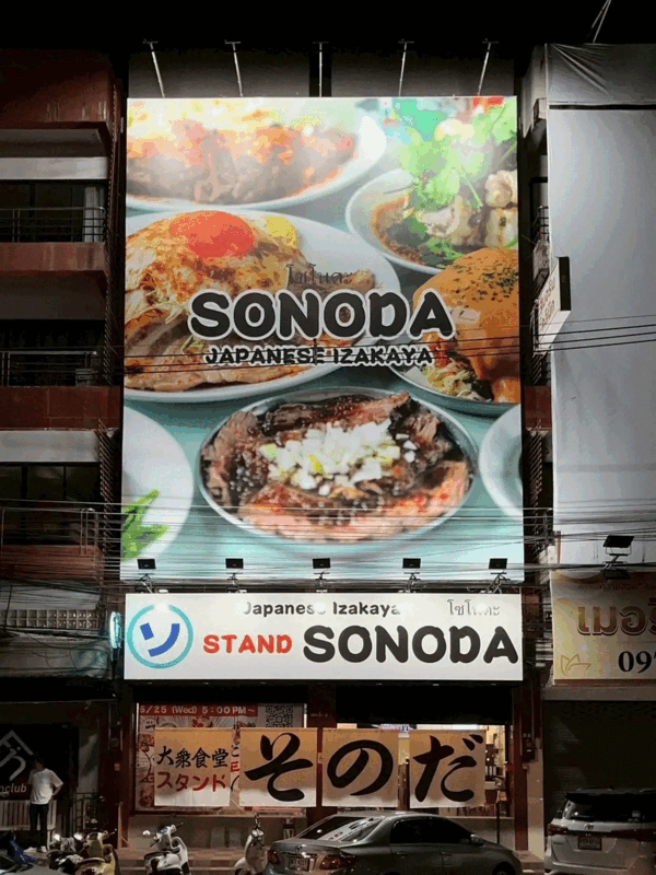 sonoda.gif