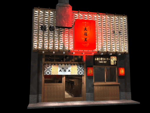 gyoza2.gif