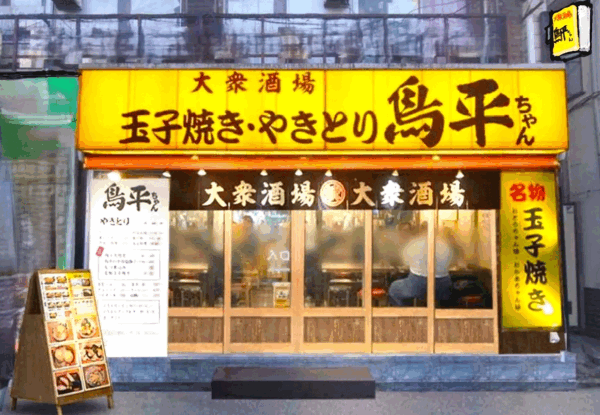 torihei.gif