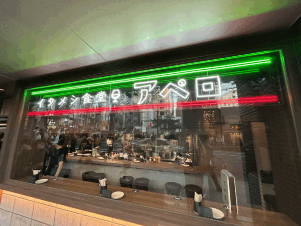 apero.gif