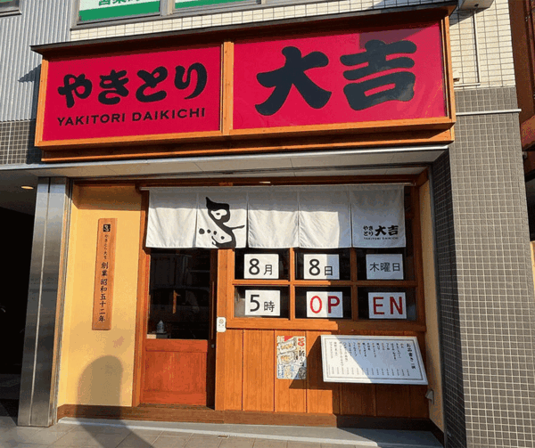 daikichi3.gif
