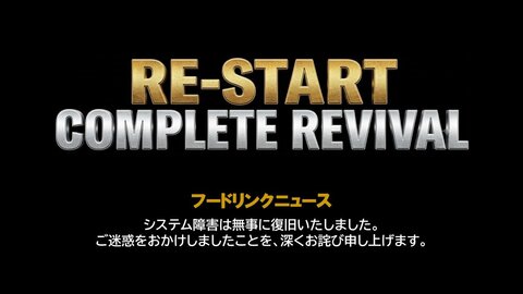 復活バナー.jpg
