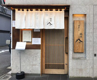 ゴーゴーカレー系列の日本製麻、ビブグルマン掲載店「銀座 八五」を完全子会社化