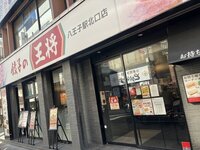 王将フード1Qは営業利益52.8%減、豪州進出は成長の切り札となるか