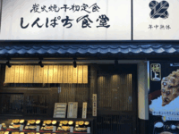 すかいらーく系しんぱち食堂は増益、一風堂は国内外コスト増で利益半減の決算速報