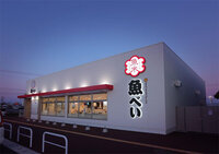 元気寿司が200店舗達成、焼肉業態にも参入 米卸大手・神明の外食戦略が加速