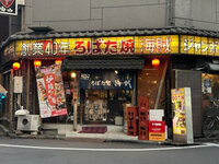 50年続く錦糸町の老舗ろばた焼「海賊」、鮮魚居酒屋20店舗企業が事業承継