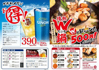 焼肉チェーン五苑マルシン、「焼き×鍋」のホルモン新業態を投入 FC経営20年の生存戦略とは
