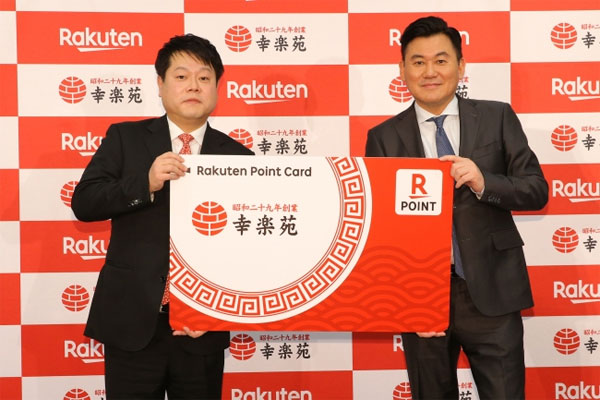 rakuten.jpg