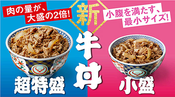 yoshinoya.jpg