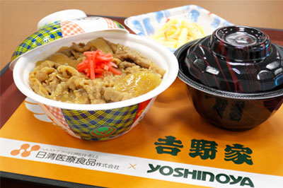 yoshinoya.jpg