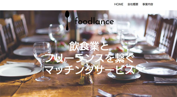 foodlance.jpg