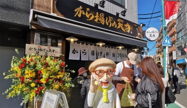 watamikaraage.gif