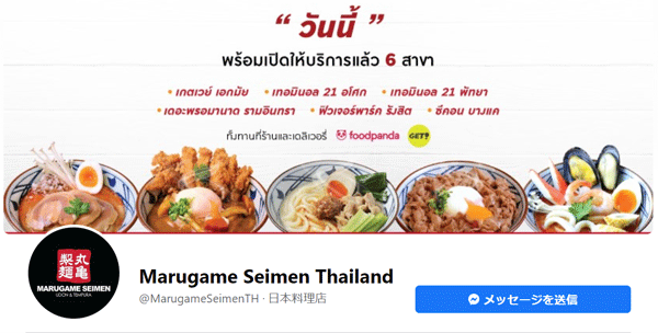 marugamethai.gif