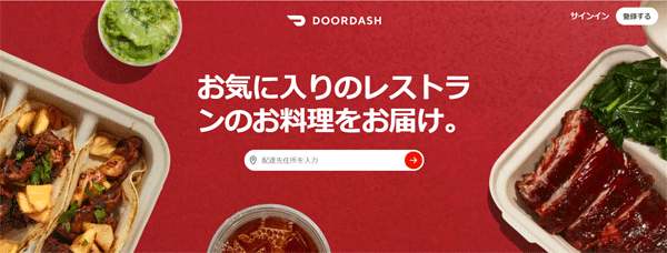 doordash.gif