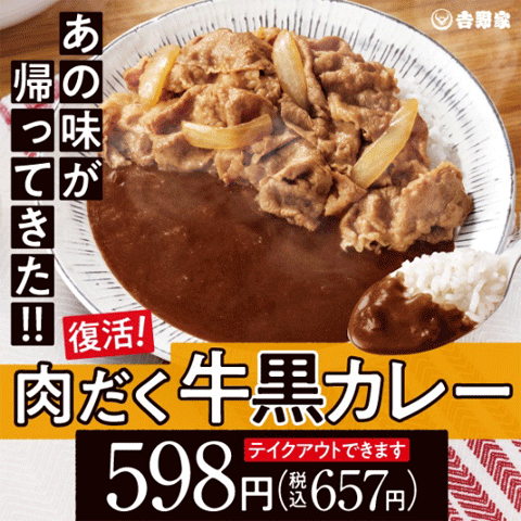 kurocurry.gif