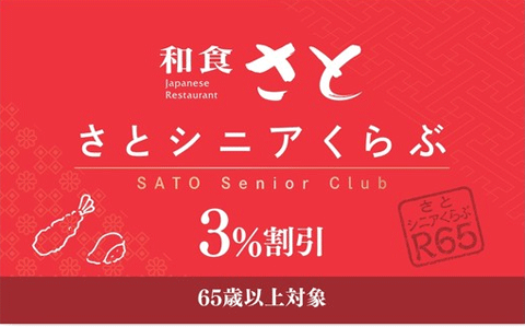 satosenior.gif