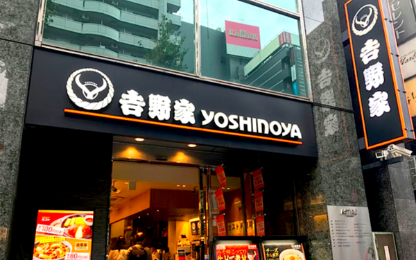 yoshinoya.png