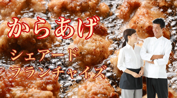 karaage.gif