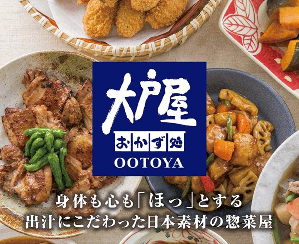 ootoya2.gif