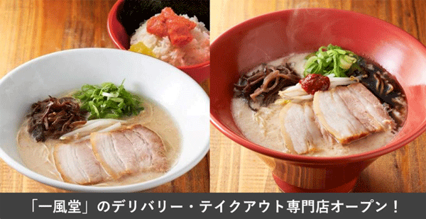 ippudo.gif