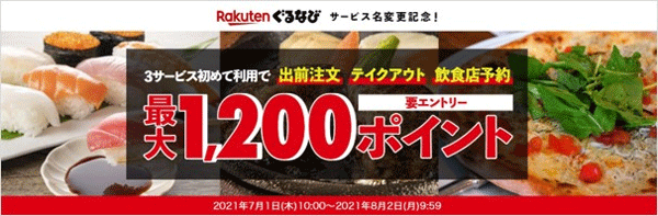 rakuten.gif