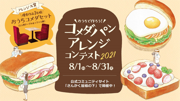 komeda.gif