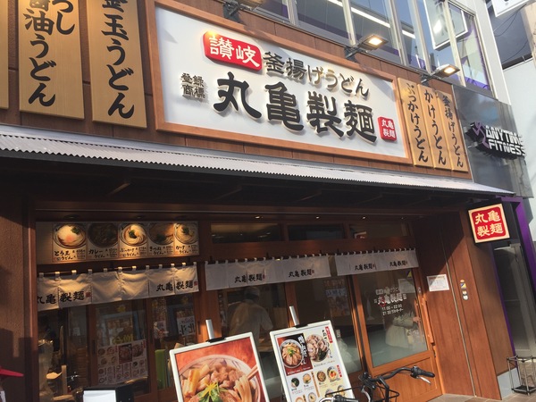 marugame2.jpg