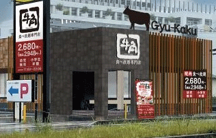 gyukaku.gif