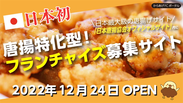 karaage.gif