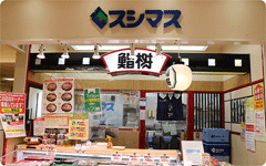 sushiS.gif