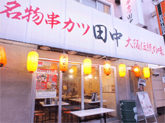 tanakaS.gif