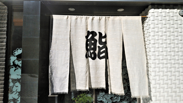 sushi2.gif