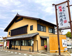 tadokoroS.jpg