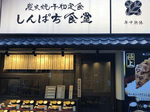 sinpachi.gif