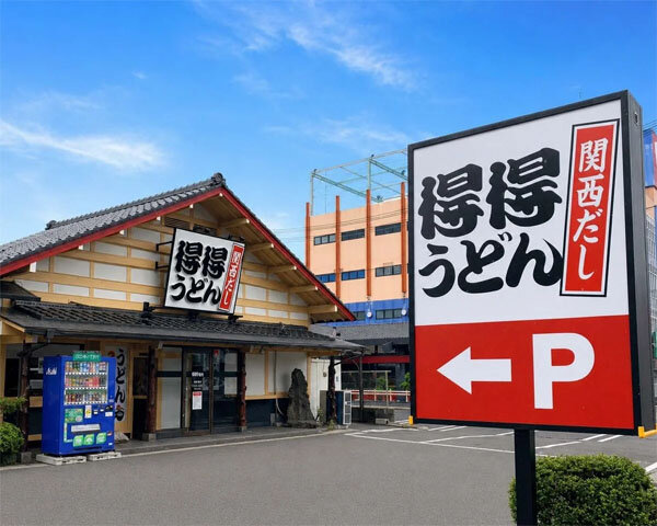 toku.jpg