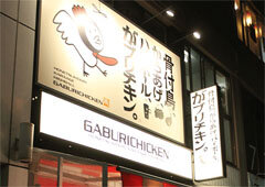 gabuS.jpg