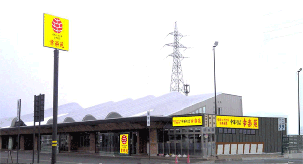 kourakuen.gif